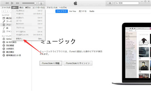 iTunes 設定