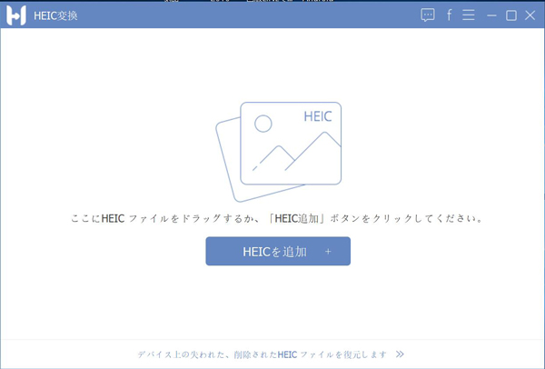 HEIC 追加