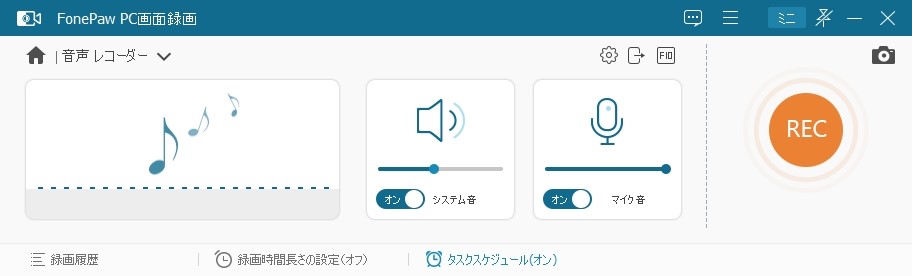 音声レコーダー