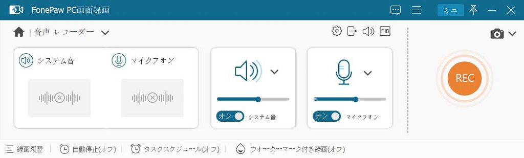 音声レコーダー