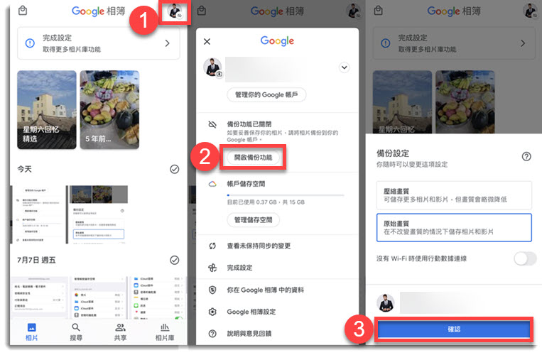 iPhone 備份照片到 Google 相簿