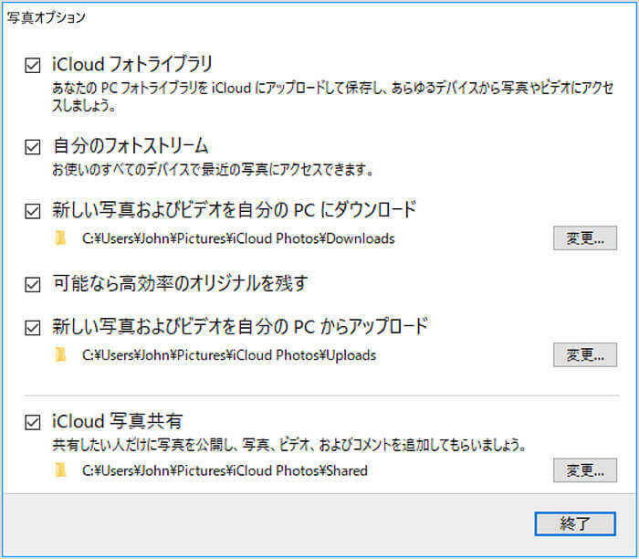 iCloud　Windows　写真オプション