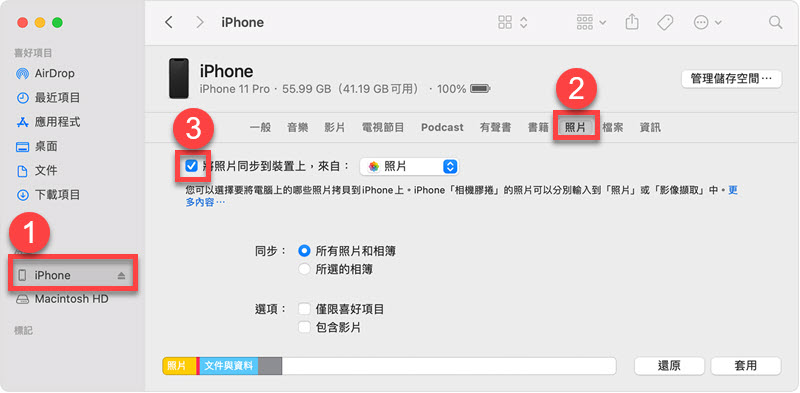 用 Finder 將電腦傳照片至 iPhone