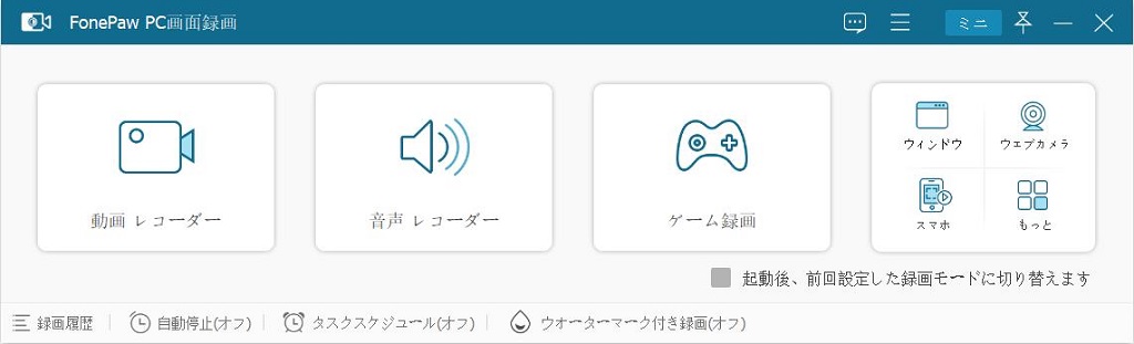 Skype レコーダー 録画 録音