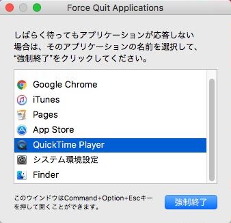 QuickTime アプリ