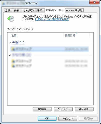 昔のバーション　復元