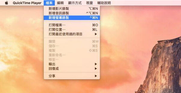 QuickTime Player 免費螢幕錄影軟體