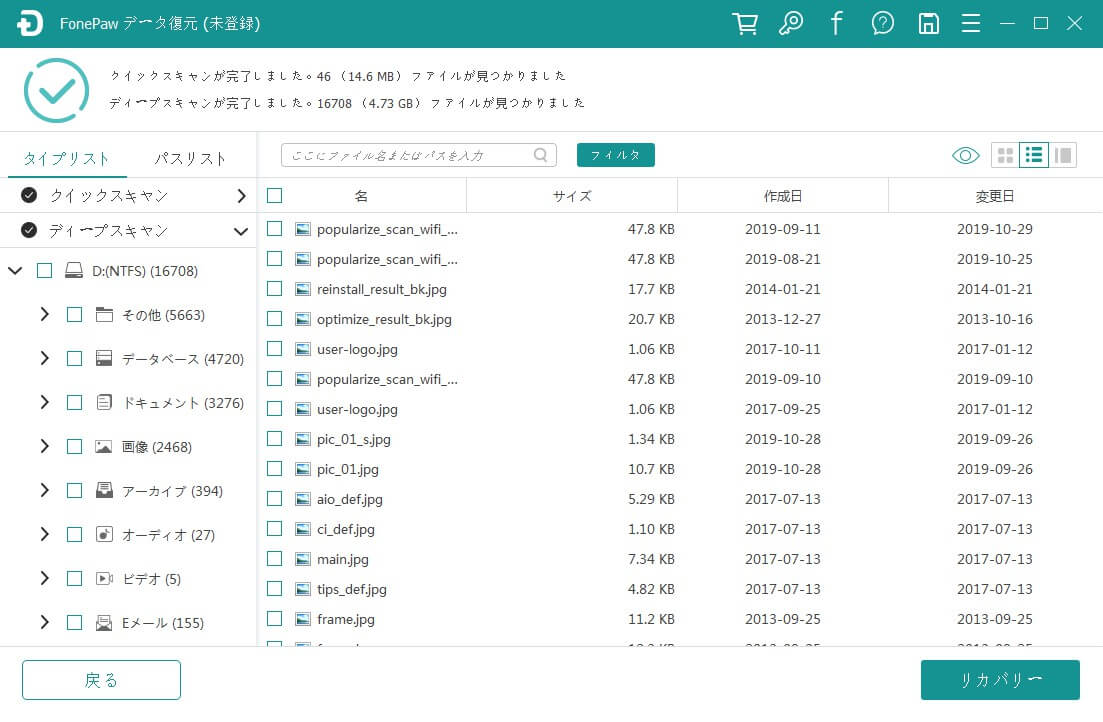 PC HDD 復旧