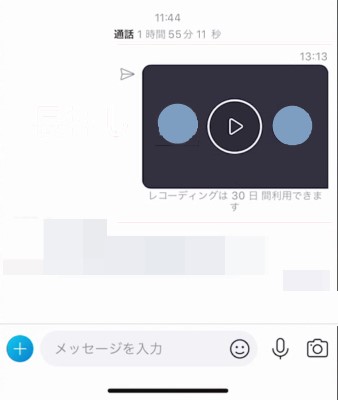 Skype 録画 保存 スマホ