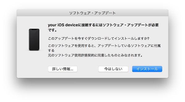 ソフトウェア アップデート インストール