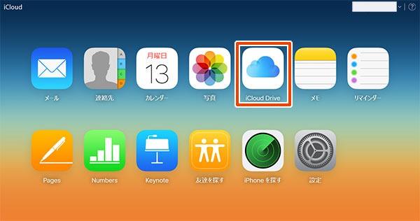 iCloud DriveでiPhoneのPDFとMacを同期