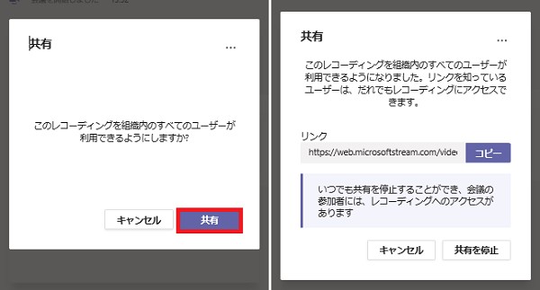 Teams 会議 動画 共有