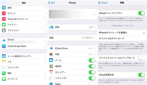 icloud 転送