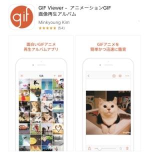 gif viewer