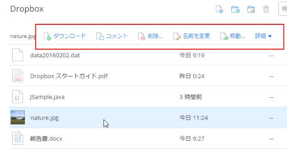 Dropbox　ダウンロード