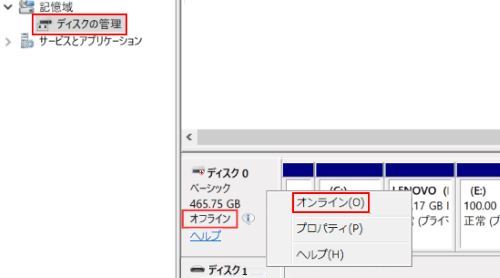 ドライブ　devmgmt.msc　USB　マネージャー