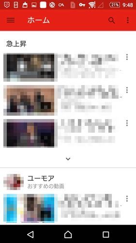 スマホ　Youtube　生放送