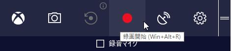 Windows ゲームバー