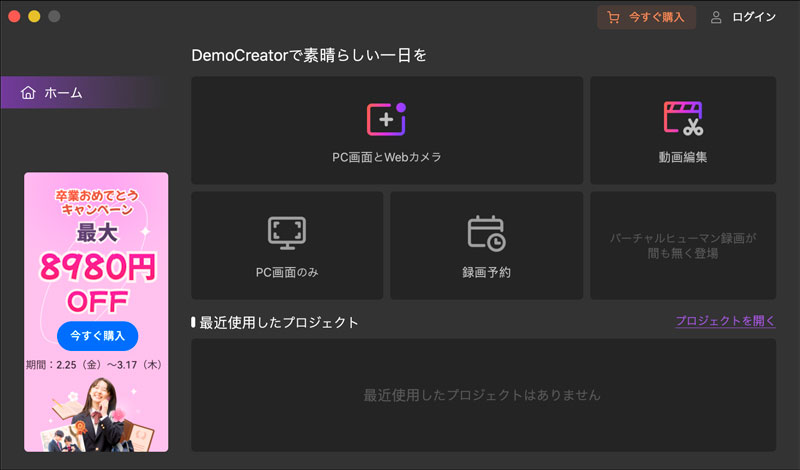 Wondershare DemoCreator