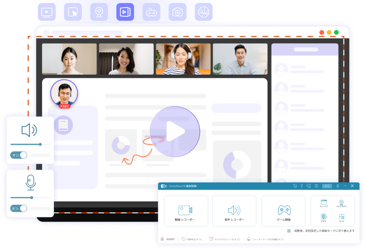 FonePaw PC画面録画を起動
