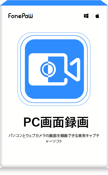 PC画面録画