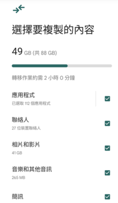 Google 雲碟回復安卓手機資料