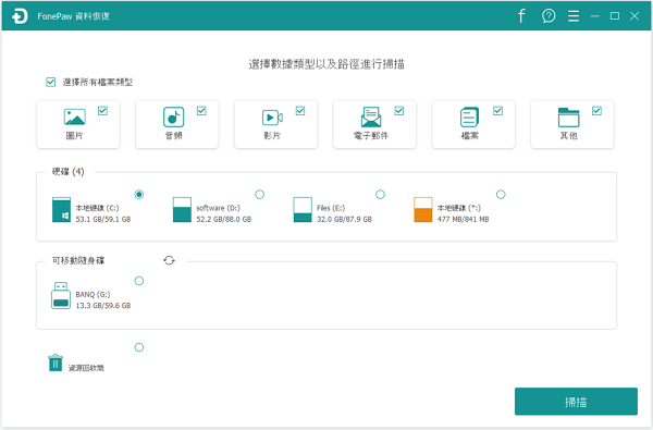 修復無法開啟的 JPG 圖片