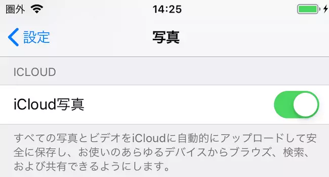 iPhone iCloud ダウンロード