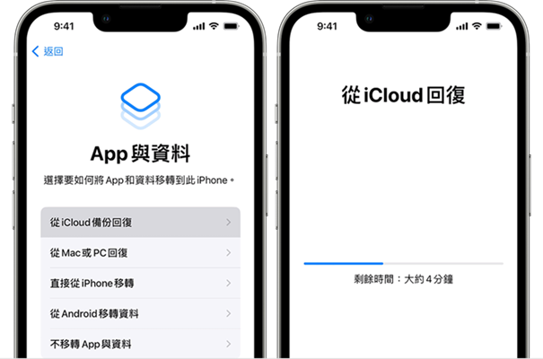 iPhone 回復資料到新手機