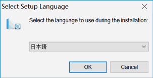 インストール言語を選ぶ