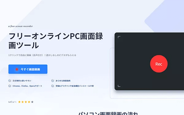 IObit フリーオンラインPC画面録画ツール