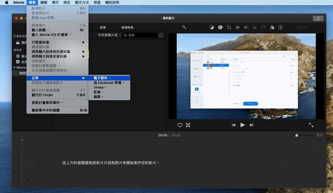 Mac iMovie