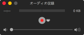 録音 クイックタイム