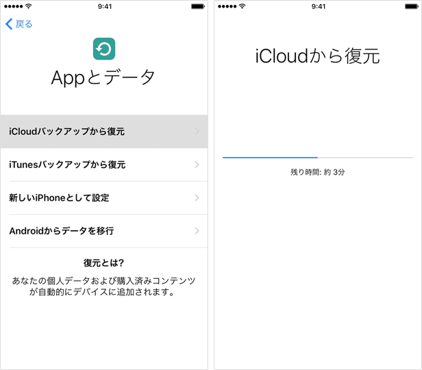 iCloudアップバック ミュージックを復元