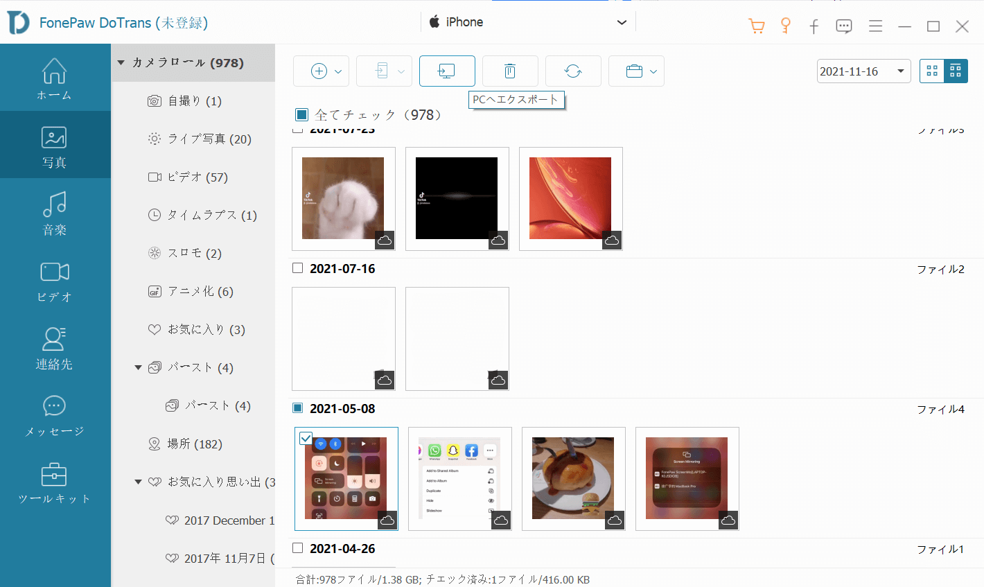 ファイル 選択