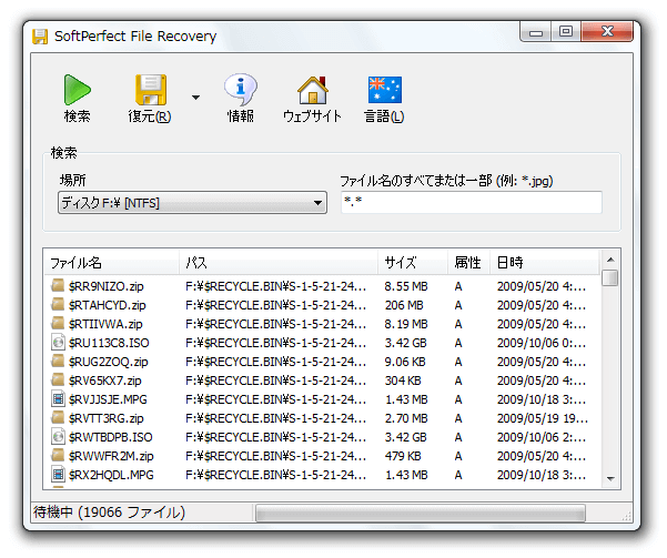 ソフト ファイル 復元