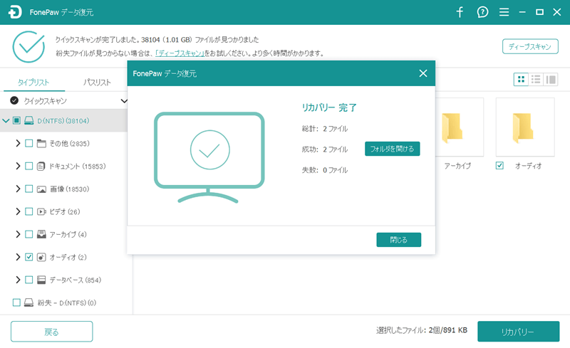 HDD データ 復旧