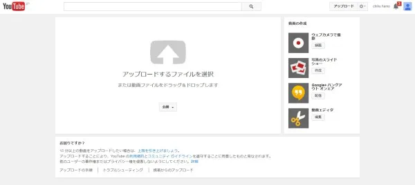 YouTubeで動画をPCからiPhoneに転送