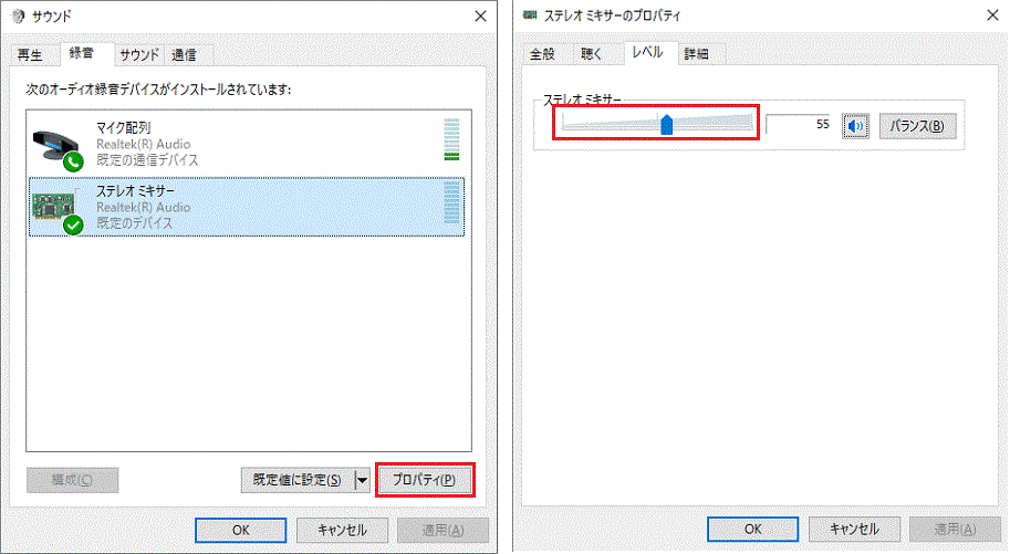 ステレオミキサー　録音 音量調整